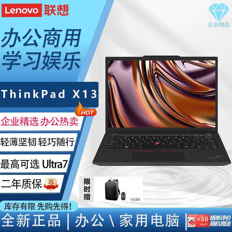 Бізнес-ноутбук Lenovo ThinkPad X13 Gen 7 зі штучним інтелектом (версія CN) 32GB RAM 2TB SSD
Бізнес-ноутбук Lenovo ThinkPad X13 Gen 7 зі штучним інтелектом (версія CN) 32GB RAM 2TB SSD