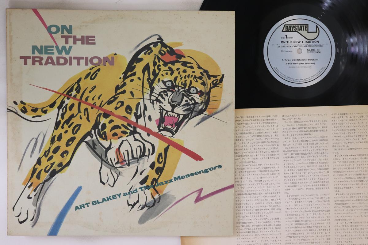 LP Record ART BLAKEY & THE JAZZ MESSENGERS - On The New Tradition RJL8105 BAYSTATE 1985 Japan Jazz Used
LP Record ART BLAKEY & THE JAZZ MESSENGERS - On The New Tradition RJL8105 BAYSTATE 1985 Japan Jazz Used