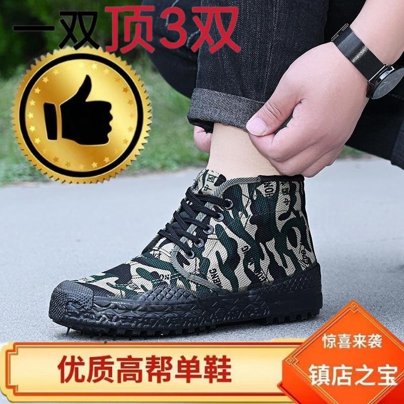 Rubber military training shoes men s low-top canvas shoes construction site farmland work shoes rubber shoes sneakers liberation shoes men s 45
Rubber military training shoes men s low-top canvas shoes construction site farmland work shoes rubber shoes sneakers liberation shoes men s 45