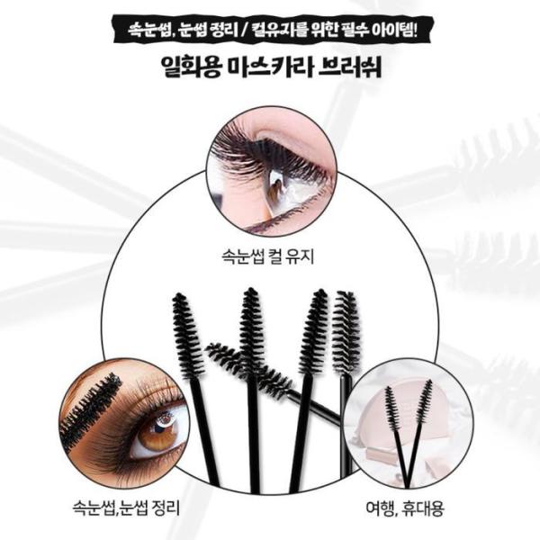 Disposable Eyebrow Brush 50p Mascara Brush Screw Eyebrow Brush (12547517)
Disposable Eyebrow Brush 50p Mascara Brush Screw Eyebrow Brush (12547517)