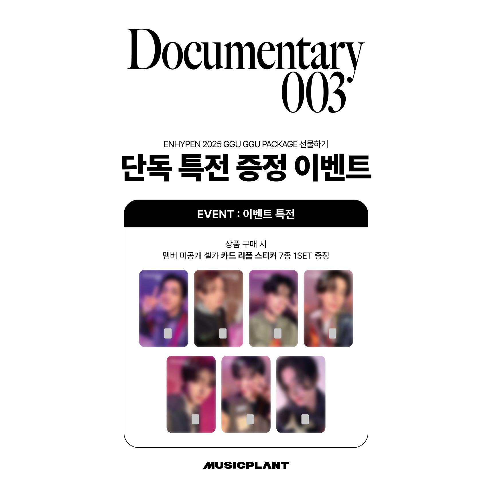 ENHYPEN 2025 GGU GGU ПАКЕТ (Онлайн-преимущество) POB KAKAO
ENHYPEN 2025 GGU GGU ПАКЕТ (Онлайн-преимущество) POB KAKAO