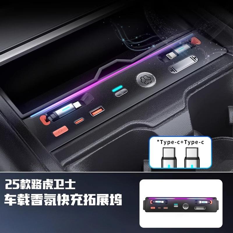 For Land Rover Defender 90 110 130 2025 2026 Fast charging expansion dock Defender Accessories
For Land Rover Defender 90 110 130 2025 2026 Fast charging expansion dock Defender Accessories
