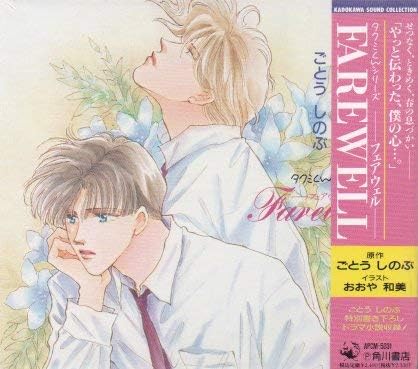 CD АЛЬБОМ С ИЗОБРАЖЕНИЯМИ - Коллекция звуков Kadokawa-FA APCM5031 Япония Аниме/Игра Б/У
CD АЛЬБОМ С ИЗОБРАЖЕНИЯМИ - Коллекция звуков Kadokawa-FA APCM5031 Япония Аниме/Игра Б/У