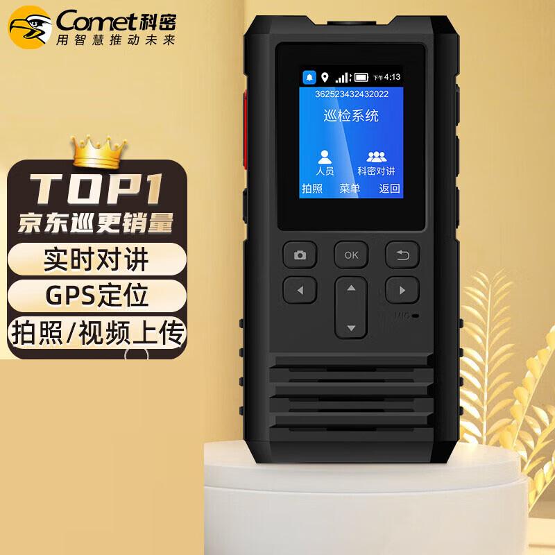 Kemai CX-K5 4G GPS Intercom Patrol Device CN plug (adapter included)
Kemai CX-K5 4G GPS Intercom Patrol Device CN plug (adapter included)