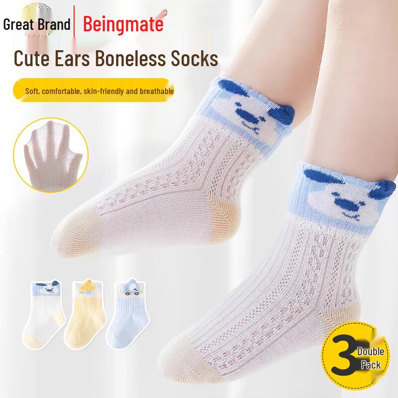 Beingmate Baby Breathable Seamless Cotton Socks -2
Beingmate Baby Breathable Seamless Cotton Socks -2