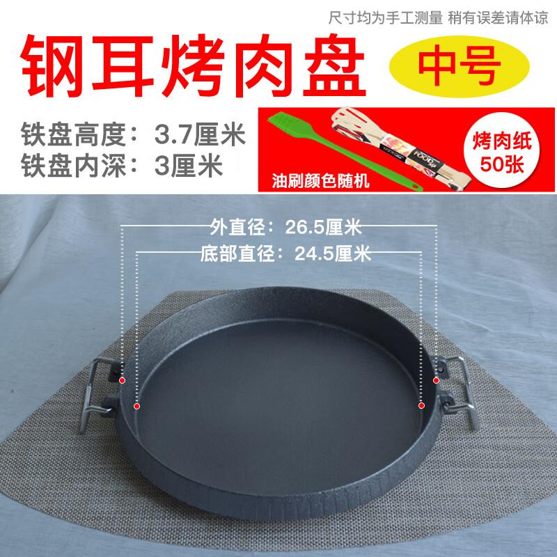 Household Teppanyaki Grill Pan Set
Household Teppanyaki Grill Pan Set