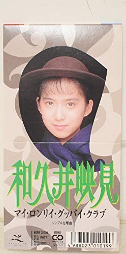 CD EMI WAKUI CHINFA KAN MACHIKO RYU MyLonely Goodbye Club H09R31010 POLYSTAR Japan Japanese Pop Star Used
CD EMI WAKUI CHINFA KAN MACHIKO RYU MyLonely Goodbye Club H09R31010 POLYSTAR Japan Japanese Pop Star Used