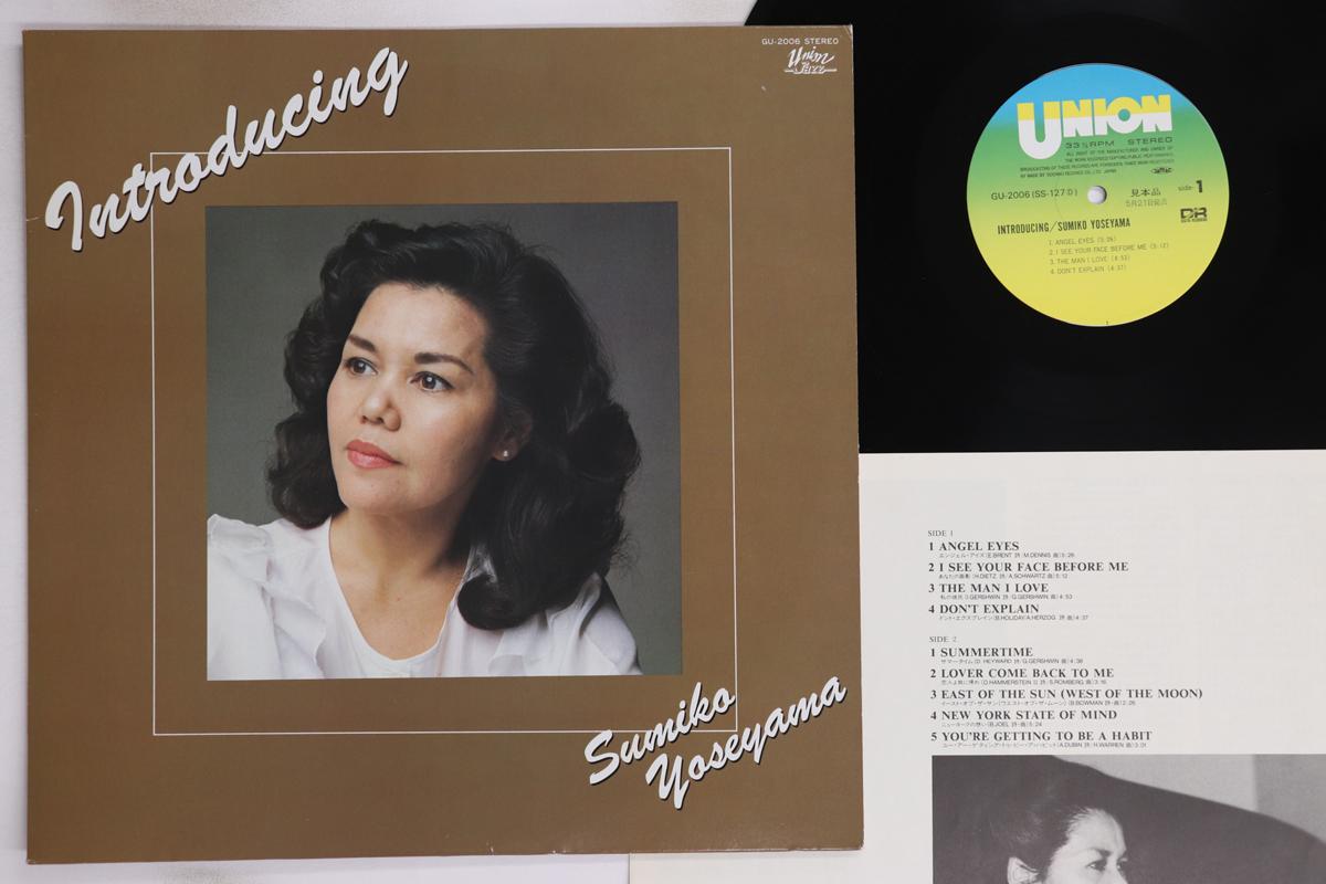LP Record SUMIKO YOYOGI - Introducing GU2006PROMO UNION JAZZ 1983 Japan Jazz Used
LP Record SUMIKO YOYOGI - Introducing GU2006PROMO UNION JAZZ 1983 Japan Jazz Used