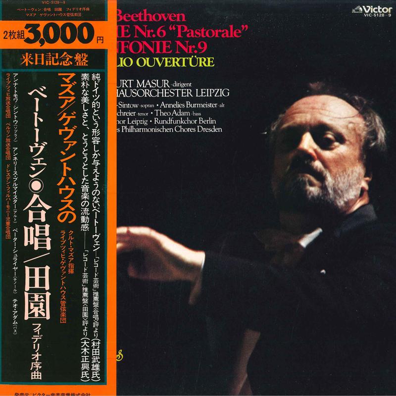 LP Record MAZUR/GEWANDHAUSORCHESTRA LEIPZIG - Ludwig Van Beethoven/Sinfonie Nr.6 VIC51289 VICTOR 1979 Japan Obi Classical Used
LP Record MAZUR/GEWANDHAUSORCHESTRA LEIPZIG - Ludwig Van Beethoven/Sinfonie Nr.6 VIC51289 VICTOR 1979 Japan Obi Classical Used