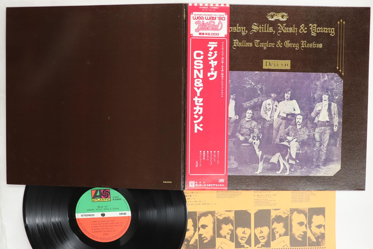 LP Record CROSBY STILLS NASH YOUNG Deja Vu P6366A ATLANTIC 1980 Japan Obi Rock Used
LP Record CROSBY STILLS NASH YOUNG Deja Vu P6366A ATLANTIC 1980 Japan Obi Rock Used