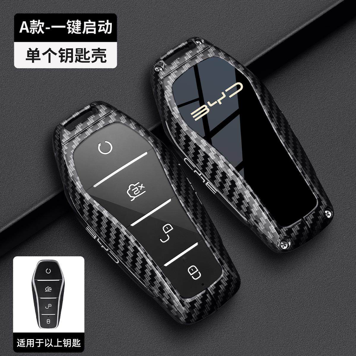 For BYD Qin Plus Seagull Key Cover, Han Song Plus Car DM Tang Pro Seal 06, Destroyer 05, Yuan Up Package
For BYD Qin Plus Seagull Key Cover, Han Song Plus Car DM Tang Pro Seal 06, Destroyer 05, Yuan Up Package