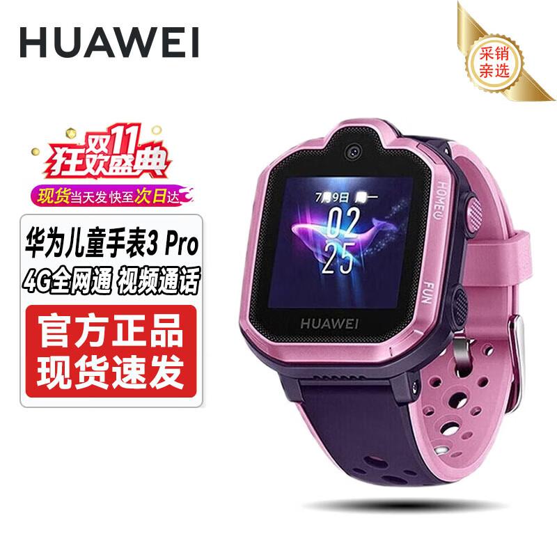 Huawei Kids Watch 3 Pro (CN version)
Huawei Kids Watch 3 Pro (CN version)