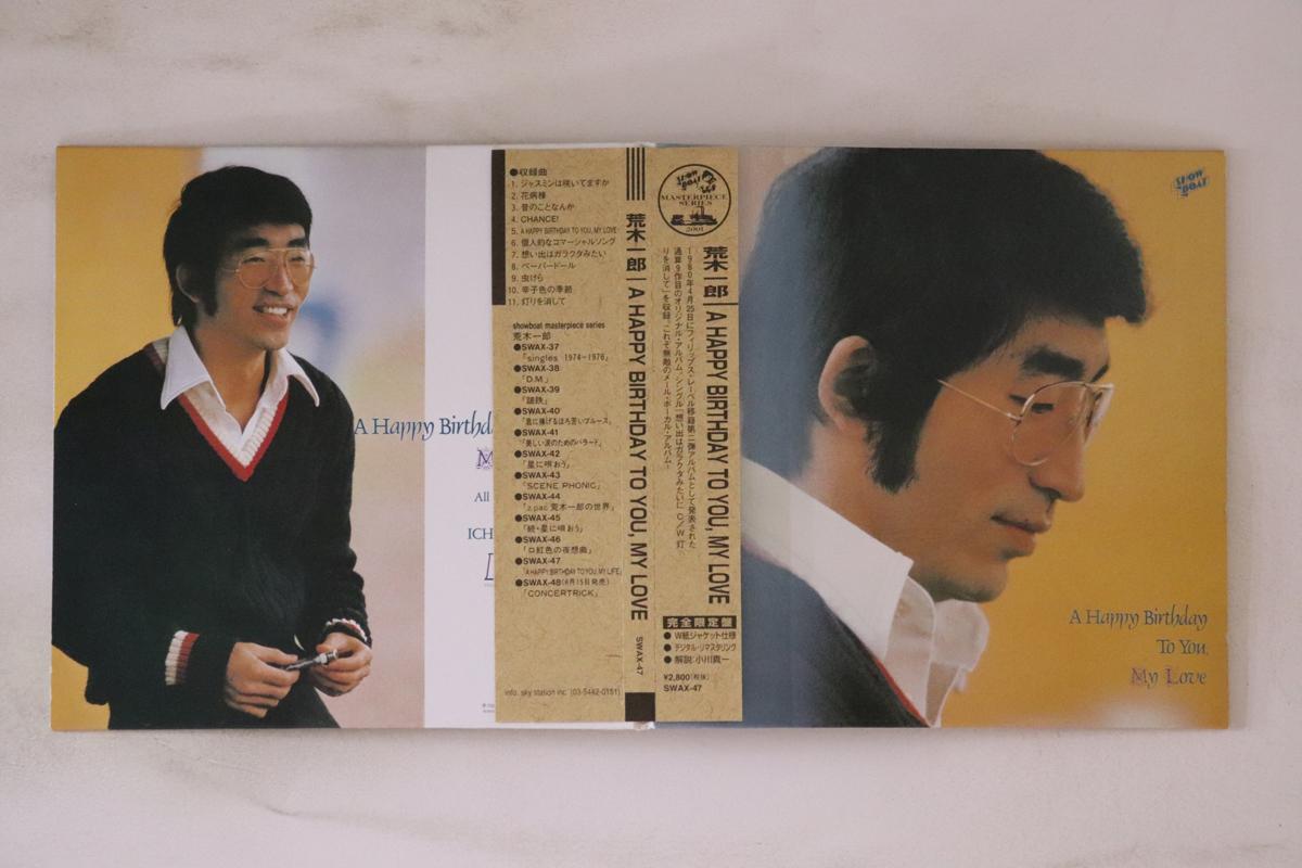 CD ICHIRO ARAKI - A Happy Birthday To You, My Love SWAX47 SHOWBOAT Japan Obi Japanese Enka Used
CD ICHIRO ARAKI - A Happy Birthday To You, My Love SWAX47 SHOWBOAT Japan Obi Japanese Enka Used