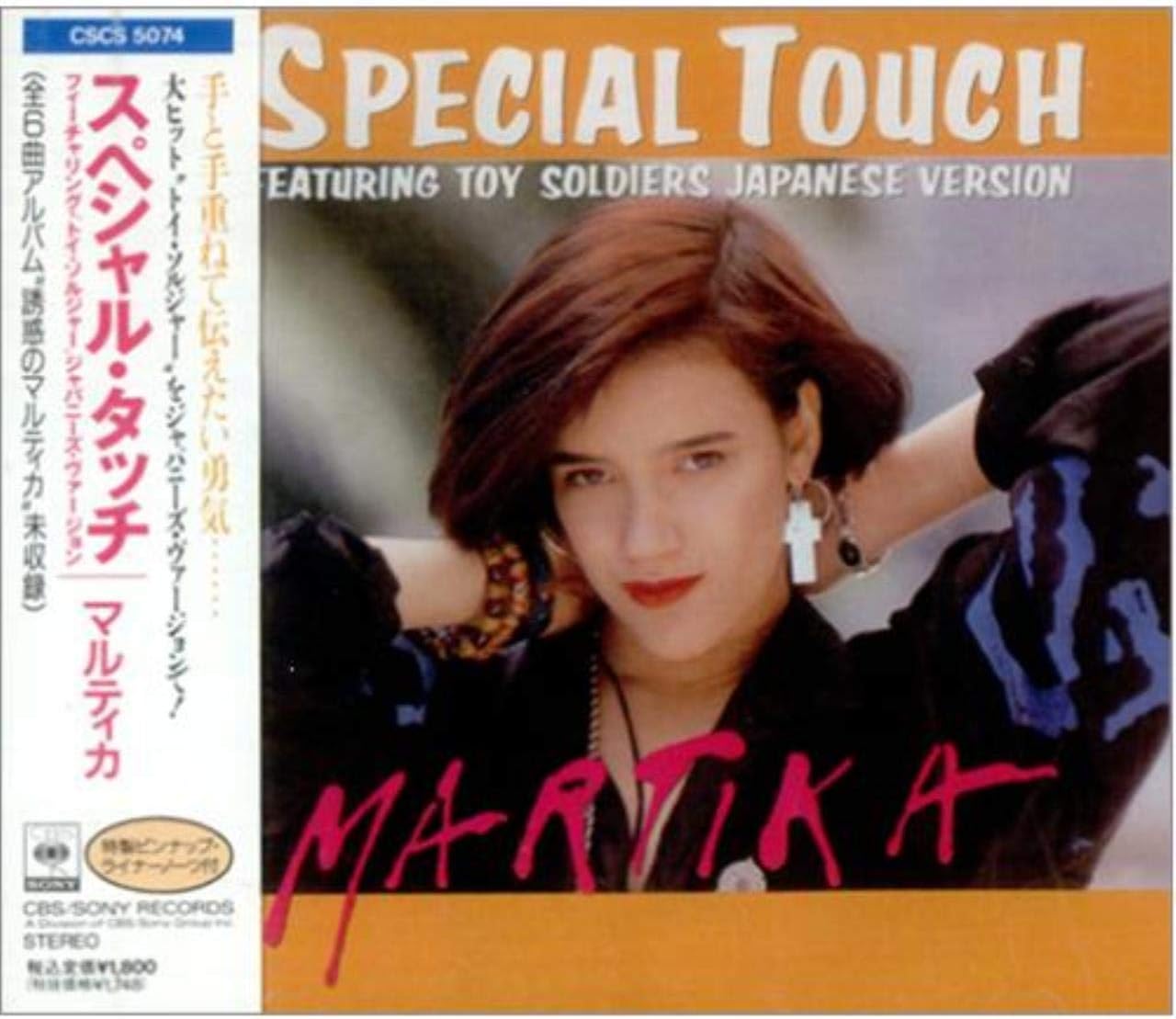 CD MARTIKA - Особый штрих ( Включает в себя игрушку Soldi CSCS5074PROMO CBS/Sony 1989 Япония Танцевальная и Электронная Музыка Б/У
CD MARTIKA - Особый штрих ( Включает в себя игрушку Soldi CSCS5074PROMO CBS/Sony 1989 Япония Танцевальная и Электронная Музыка Б/У
