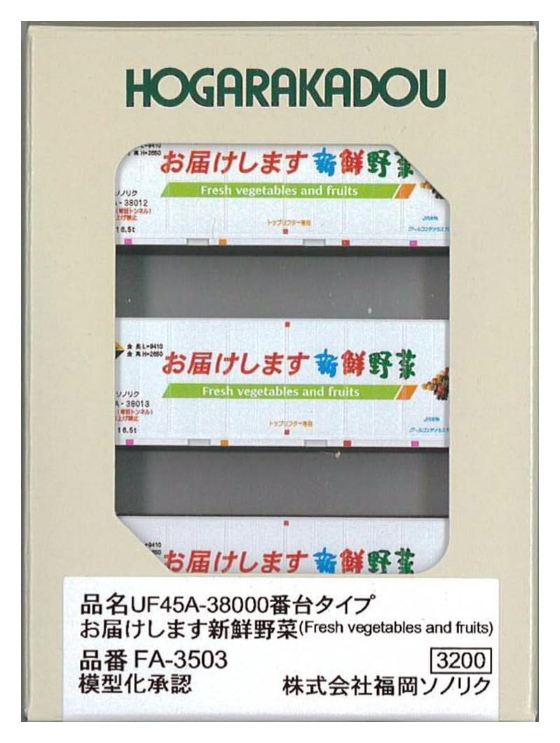 Rodo N gauge series type Fresh vegetables and fruits Railway model supplies UF45A-38000 FA-3503
Rodo N gauge series type Fresh vegetables and fruits Railway model supplies UF45A-38000 FA-3503