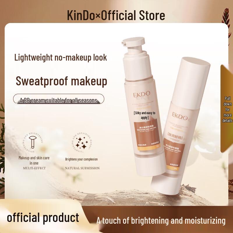 Jindao Whitening & Brightening Nude Makeup Cream
Jindao Whitening & Brightening Nude Makeup Cream