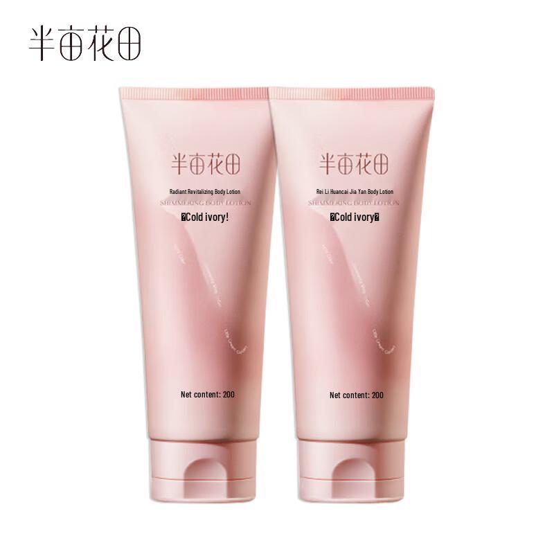 Ban Mi Hua Tian Niacinamide Tone-Up Body Cream
Ban Mi Hua Tian Niacinamide Tone-Up Body Cream