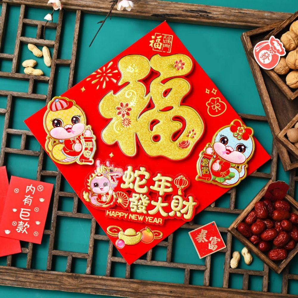 Flocking 2025 Snake Year Door Sticker 3D Fu Character Door Sticker New Year Festival Gift S-Style 8
Flocking 2025 Snake Year Door Sticker 3D Fu Character Door Sticker New Year Festival Gift S-Style 8