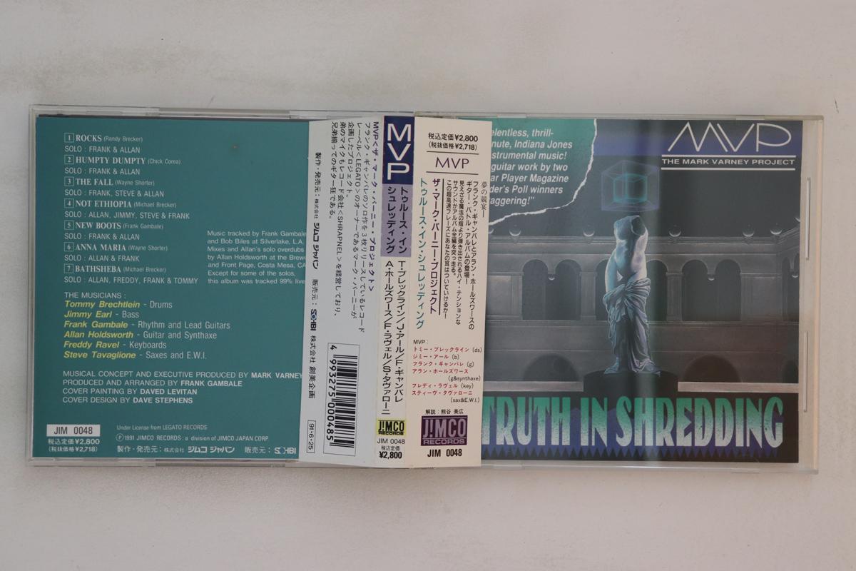 CD MVP MARK VARNEY PROJECT - Truth In Shredding JIM0048 JIMCO RECORDS 1991 Japan Obi Jazz Used
CD MVP MARK VARNEY PROJECT - Truth In Shredding JIM0048 JIMCO RECORDS 1991 Japan Obi Jazz Used