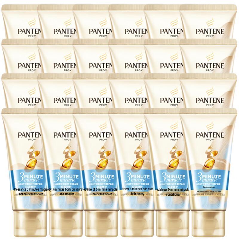 Pantene 3-Minute Miracle Hydrating Essence Cream
Pantene 3-Minute Miracle Hydrating Essence Cream
