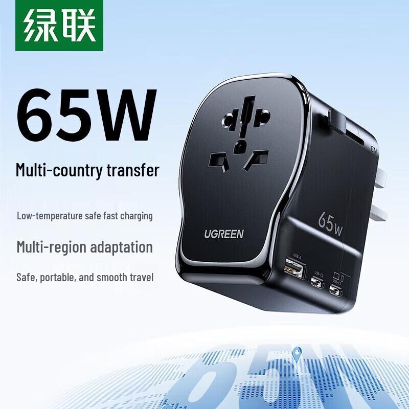 UGREEN 65W GaN Universal Travel Adapter
UGREEN 65W GaN Universal Travel Adapter
