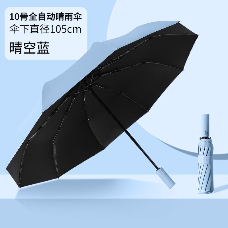 Автоматический зонт с большой кольцевой пряжкой, ветроустойчивый виниловый солнцезащитный зонт, складной крючок, креативный и практичный солнцезащитный зонт для мужчин и женщин
Автоматический зонт с большой кольцевой пряжкой, ветроустойчивый виниловый солнцезащитный зонт, складной крючок, креативный и практичный солнцезащитный зонт для мужчин и женщин