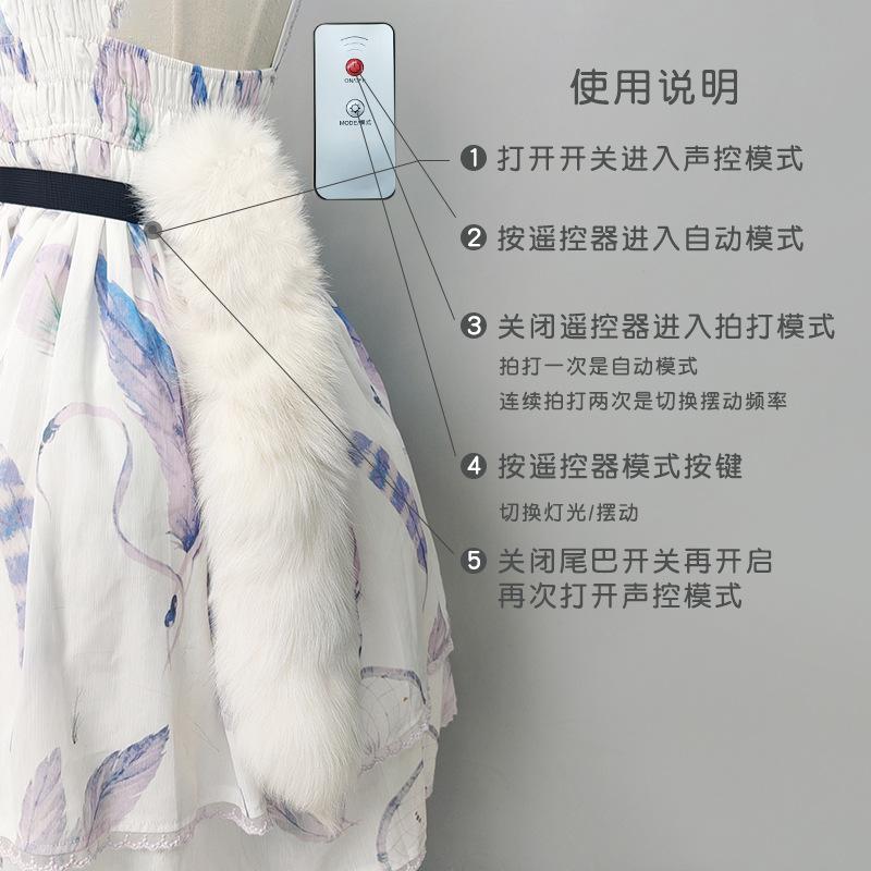 Electric remote control wagging fox tail cosplay role-playing props plush charging movable fox voice-activated tail shake fox
Electric remote control wagging fox tail cosplay role-playing props plush charging movable fox voice-activated tail shake fox