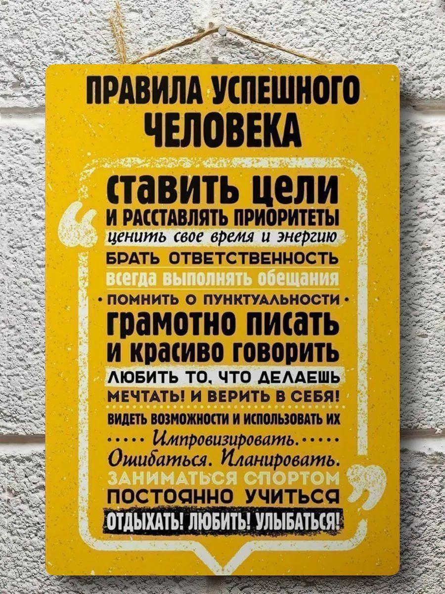 Подарок коллеге Металлический постер, Офисный настенный знак 30
Подарок коллеге Металлический постер, Офисный настенный знак 30