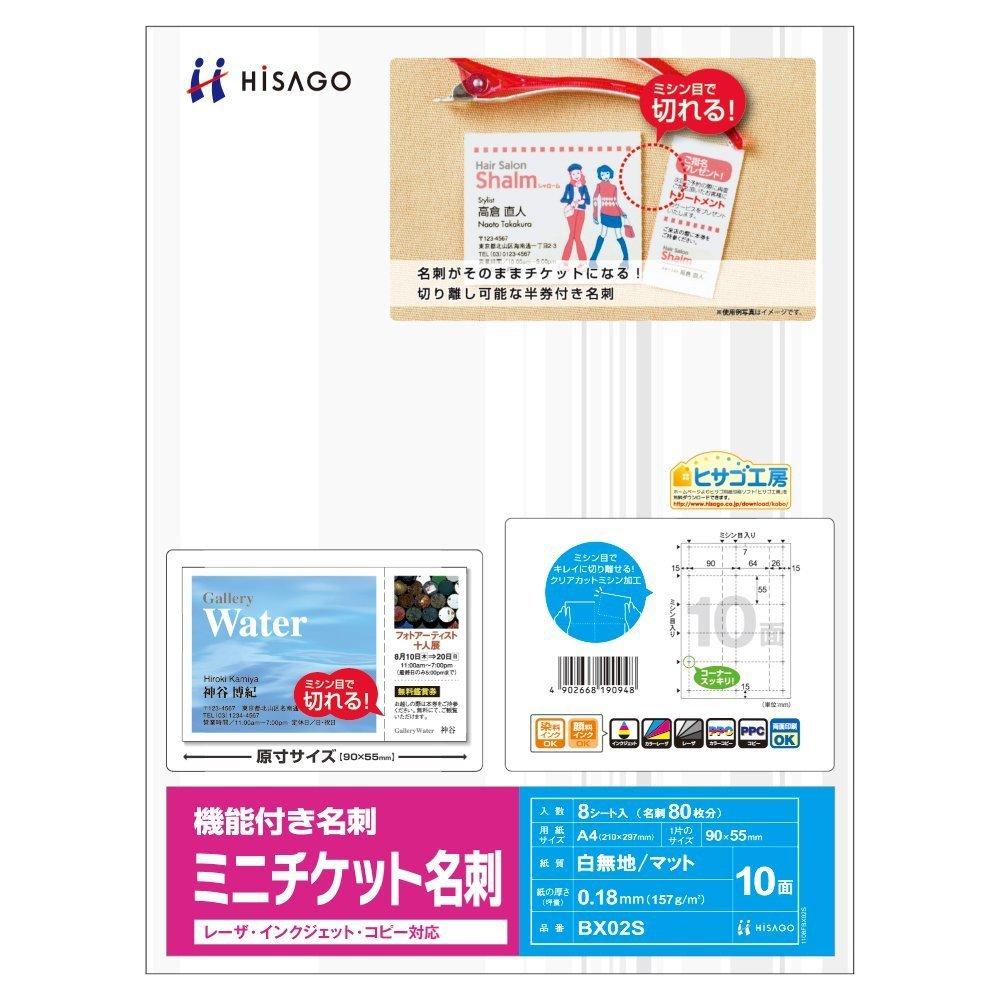 (Bulk Purchase) Hisago Mini Ticket Business Cards, A4 Size, 8 Sheets per Pack, BX02S (Pack of 5)
(Bulk Purchase) Hisago Mini Ticket Business Cards, A4 Size, 8 Sheets per Pack, BX02S (Pack of 5)
