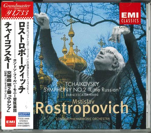 CD LONDON PHILHARMONIC ORCHESTRA, TCHA - Tchaikovsky: Symphony No. 2 Little TOCE3486 Japan ObiClassical Used
CD LONDON PHILHARMONIC ORCHESTRA, TCHA - Tchaikovsky: Symphony No. 2 Little TOCE3486 Japan ObiClassical Used