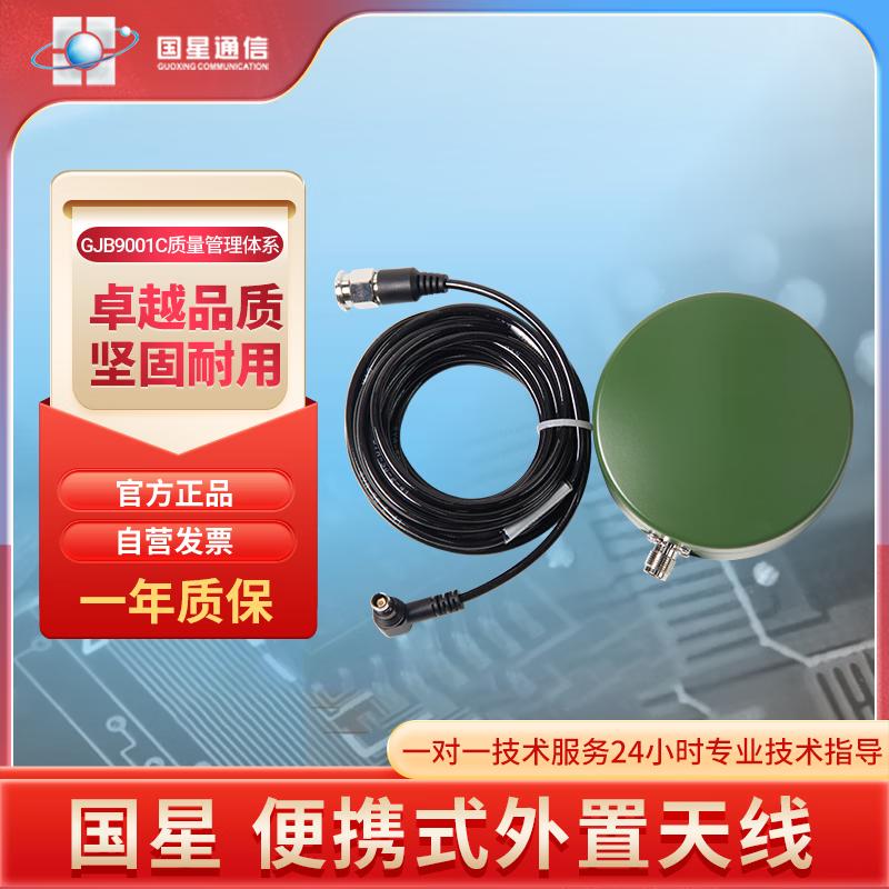 Guoxing Beidou II Anti-5G Interference Multi-Frequency Antenna (CN version)
Guoxing Beidou II Anti-5G Interference Multi-Frequency Antenna (CN version)