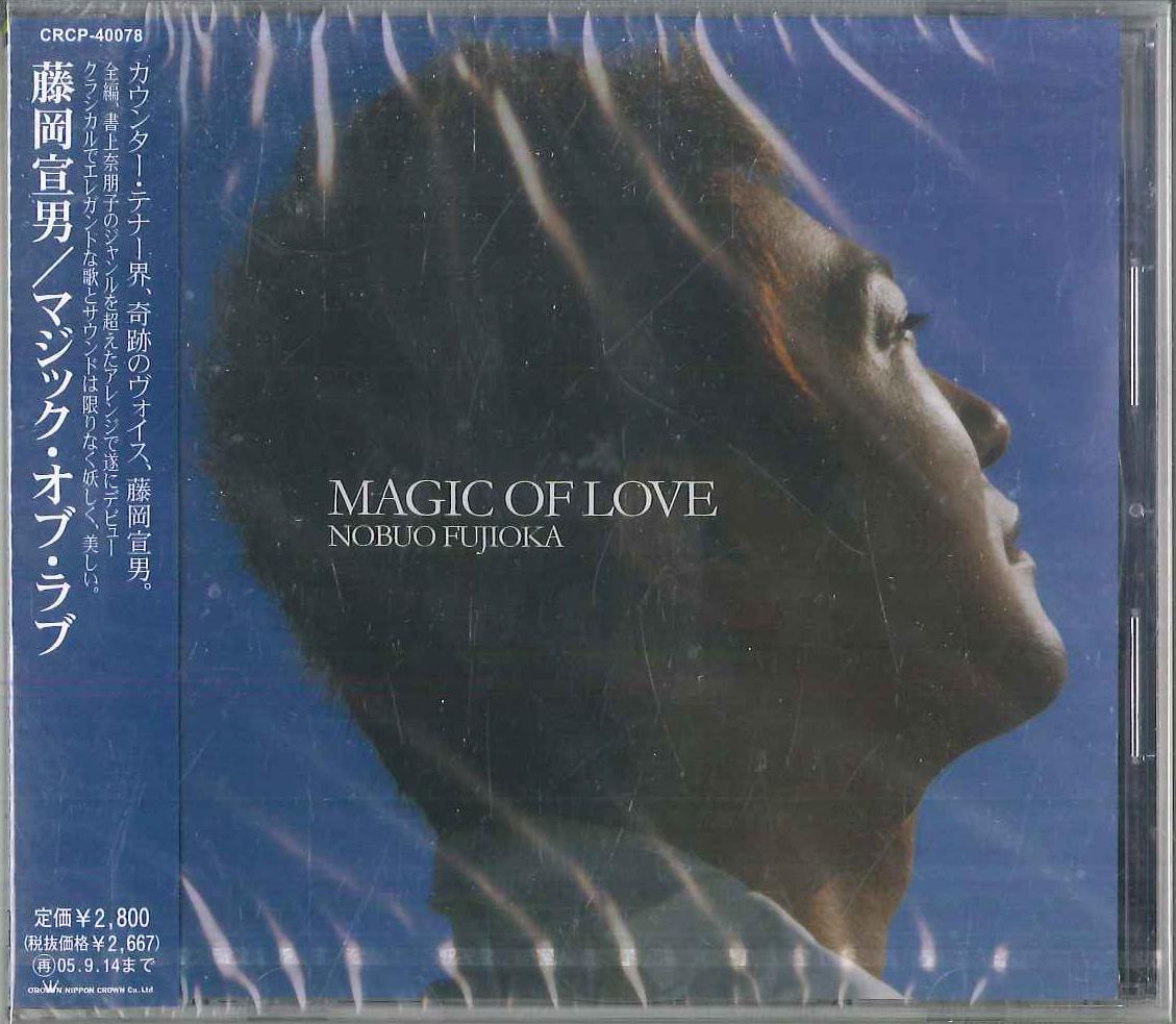 CD NOBUO FUJIOKA - Magic Of Love CRCP40078PROMO CROWN Japan Obi Japanese Pop/Rock Used
CD NOBUO FUJIOKA - Magic Of Love CRCP40078PROMO CROWN Japan Obi Japanese Pop/Rock Used