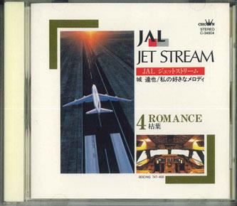 CD TATSUYA JO - Jal Jet Stream 4 Romance-kareha C34904 WORLD FAMILY Japan New Age & Easy Listening Used
CD TATSUYA JO - Jal Jet Stream 4 Romance-kareha C34904 WORLD FAMILY Japan New Age & Easy Listening Used