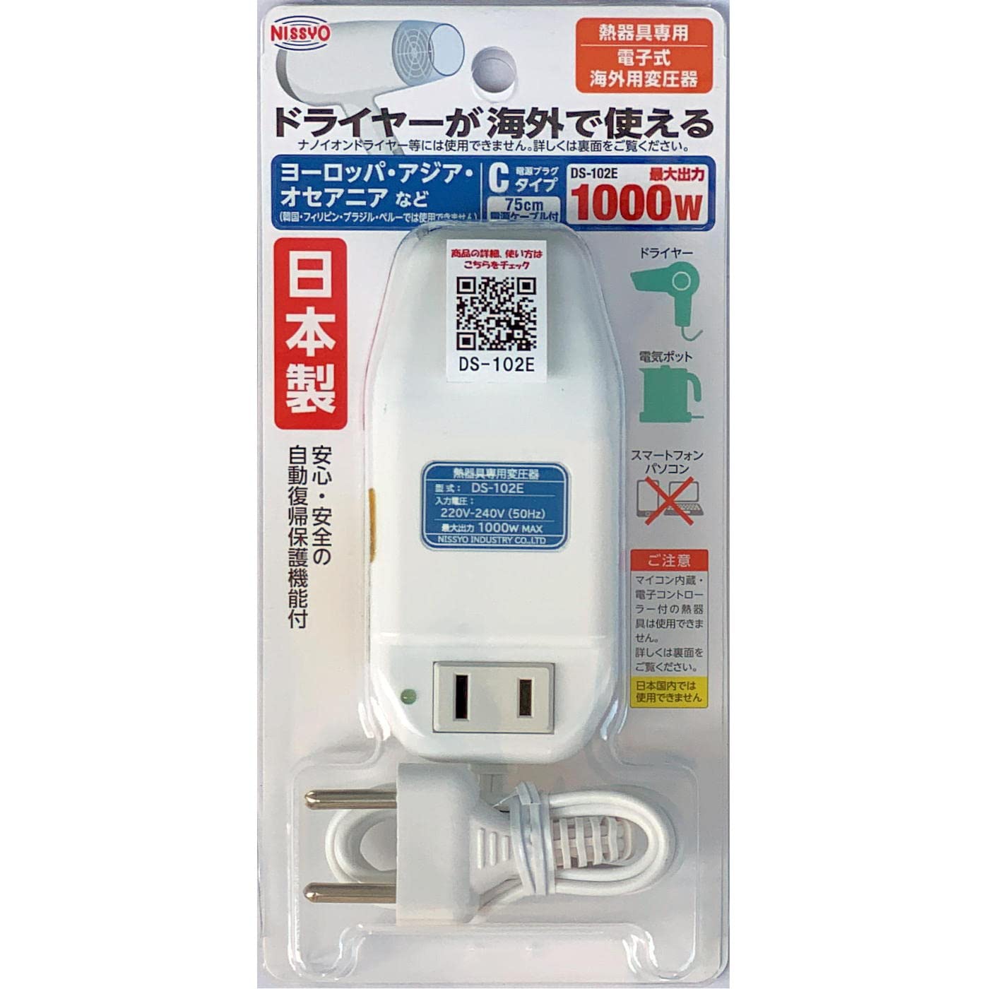 Nissho Kogyo For Overseas For Heat 1000W White Transformer, Travel, Appliances, AC220V~AC240V(50Гц)AC100V DS-102E
Nissho Kogyo For Overseas For Heat 1000W White Transformer, Travel, Appliances, AC220V~AC240V(50Гц)AC100V DS-102E