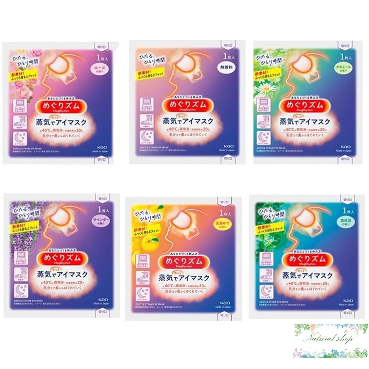 Kao Megrhythm Steam Hot Eye Mask Assorted Set Forest Ripe 1 piece each Bulk bonus included Rose, Unscented, Chamomile, Bathing, Yuzu, Lavender, Trial,
Kao Megrhythm Steam Hot Eye Mask Assorted Set Forest Ripe 1 piece each Bulk bonus included Rose, Unscented, Chamomile, Bathing, Yuzu, Lavender, Trial,