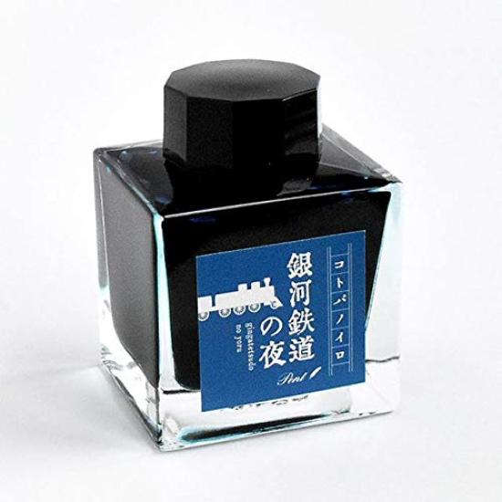 Fountain Pen Ink Pent Bottle Ink Kotoba Noiro Stationery Writer Ken Takeda Produce Night on the Galaxy Express Pen House Original
Fountain Pen Ink Pent Bottle Ink Kotoba Noiro Stationery Writer Ken Takeda Produce Night on the Galaxy Express Pen House Original