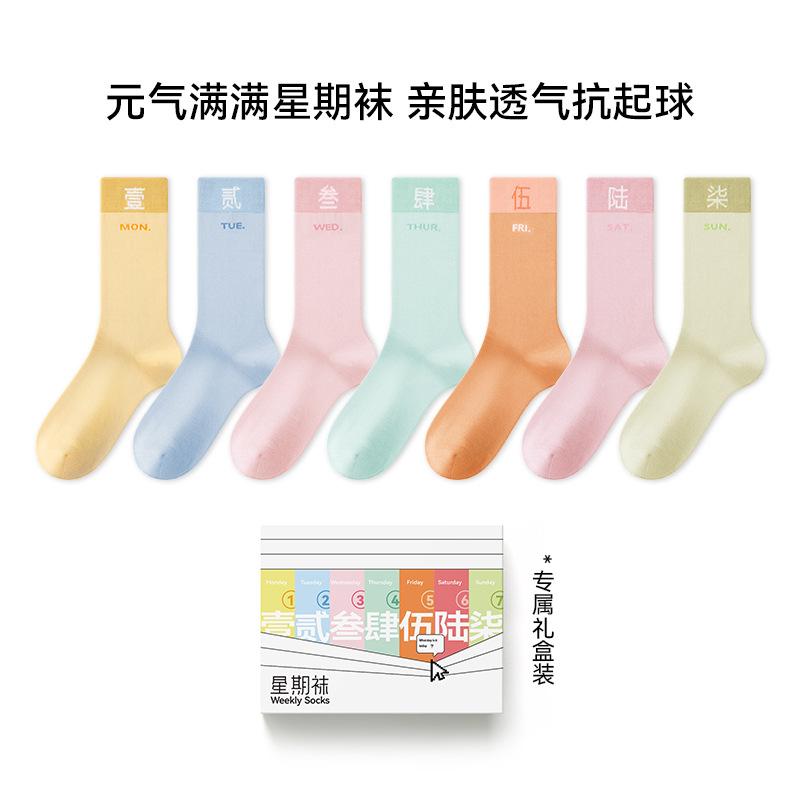 Women s weekly socks, no repetition every day, mid-calf socks, 25 young luxury original design gift box socks 7-pair luxury sock gift box - one size fits all
Women s weekly socks, no repetition every day, mid-calf socks, 25 young luxury original design gift box socks 7-pair luxury sock gift box - one size fits all