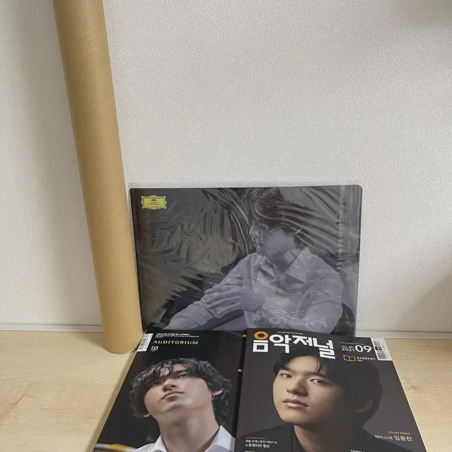 Im Yoon-chan Merchandise - Magazines, Posters, Clear Files - 
Im Yoon-chan Merchandise - Magazines, Posters, Clear Files -