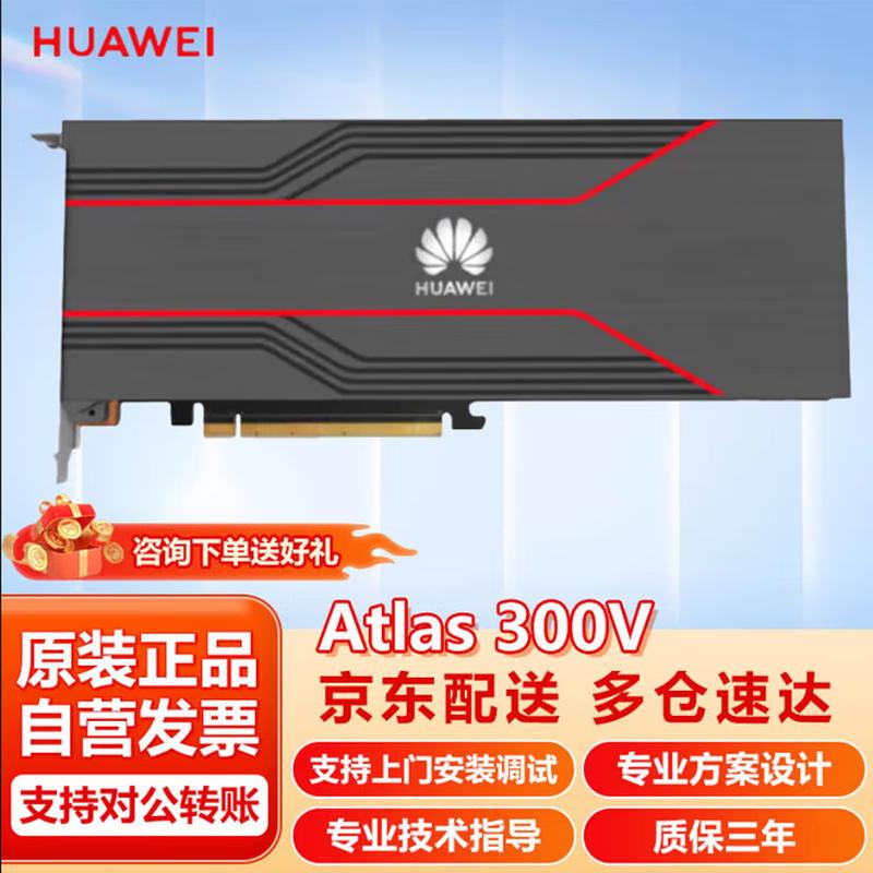 Huawei DeepSeek Ascend Atlas 300V 24GB AI Inference Accelerator
Huawei DeepSeek Ascend Atlas 300V 24GB AI Inference Accelerator