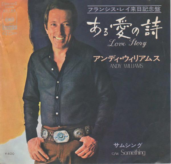 7inch Record ANDY WILLIAMS Love Story Something SONG80188 CBSSONY Japan Rock Used
7inch Record ANDY WILLIAMS Love Story Something SONG80188 CBSSONY Japan Rock Used
