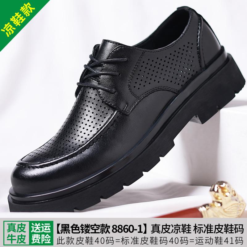 Leather shoes men s summer breathable hollow business dress men s round head casual big head foot width 2025 new sandals 38
Leather shoes men s summer breathable hollow business dress men s round head casual big head foot width 2025 new sandals 38