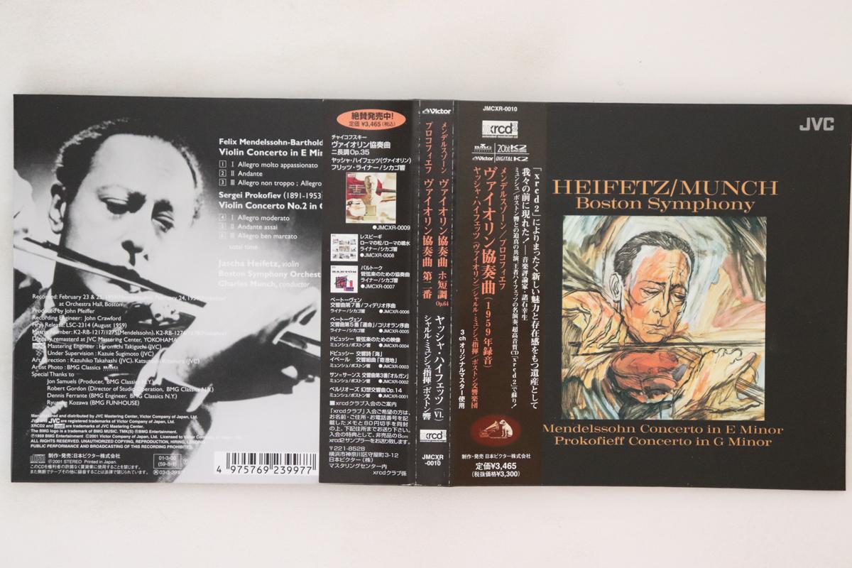 CD JASCHA HEIFETZ, CHARLES MUNCH, BOST - Mendelssohn Violin Concerto in E mi JMCXR0010 JVC 2001 Japan Obi Classical
CD JASCHA HEIFETZ, CHARLES MUNCH, BOST - Mendelssohn Violin Concerto in E mi JMCXR0010 JVC 2001 Japan Obi Classical