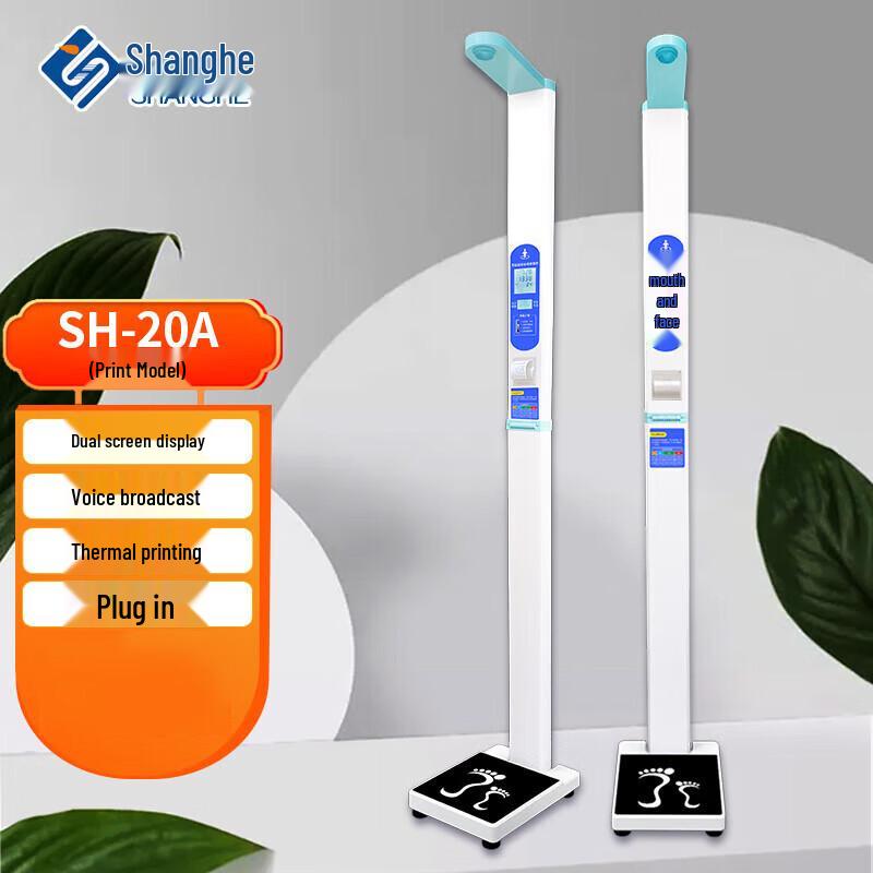 Shanghe SH-20A Ultrasonic Height & Weight Scale with Printer
Shanghe SH-20A Ultrasonic Height & Weight Scale with Printer
