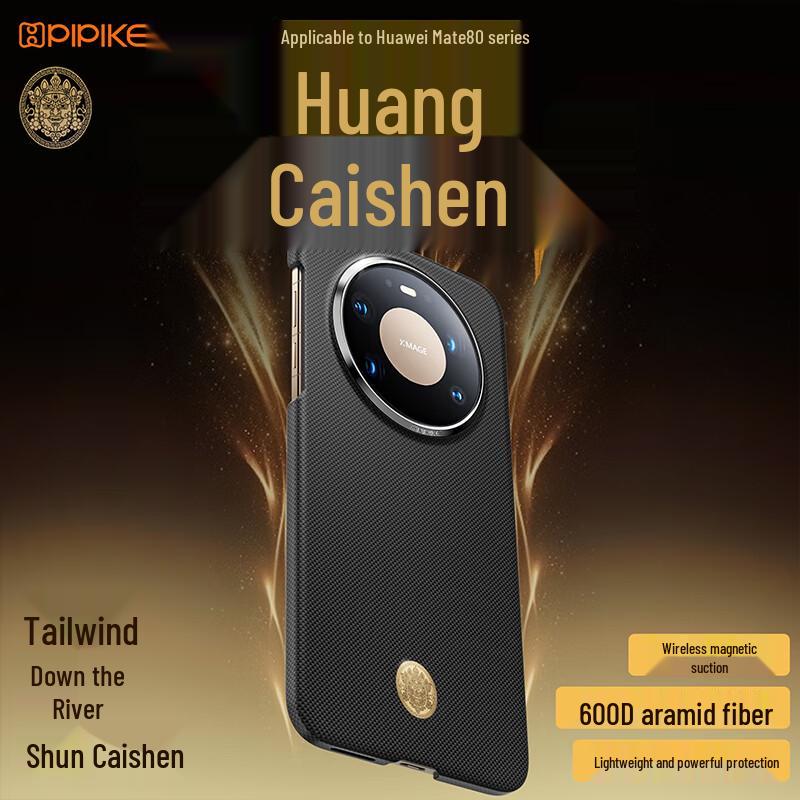 PIPIKE Kevlar Yellow God of Wealth Series Full-Coverage Phone Case Huawei Mate 80 Pro Max
PIPIKE Kevlar Yellow God of Wealth Series Full-Coverage Phone Case Huawei Mate 80 Pro Max