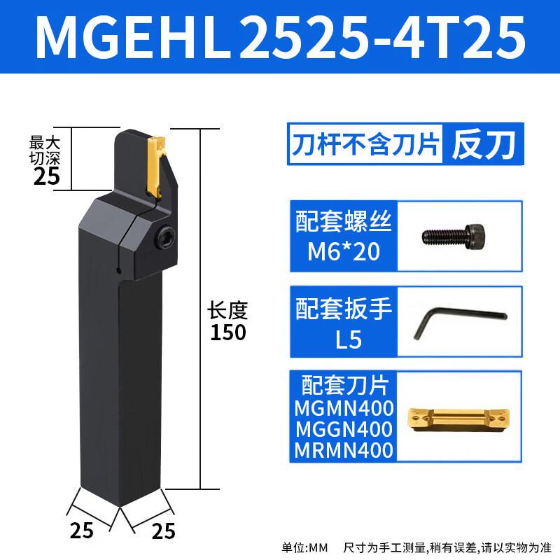 MGEHL2525-4T25 CNC Lathe External Grooving and Cutting Tool Holder
MGEHL2525-4T25 CNC Lathe External Grooving and Cutting Tool Holder