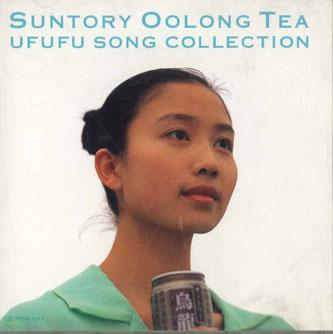 CD - Sontory Oolong Tea Ufuufu Song Coll PCDZ1311 SUNTORY Japan Soundtracks & Musicals
CD - Sontory Oolong Tea Ufuufu Song Coll PCDZ1311 SUNTORY Japan Soundtracks & Musicals