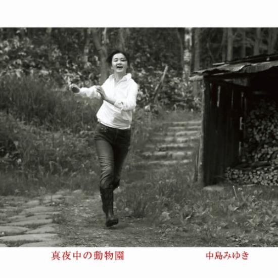 Полночный зоопарк Накадзима Миюки -
Полночный зоопарк Накадзима Миюки -