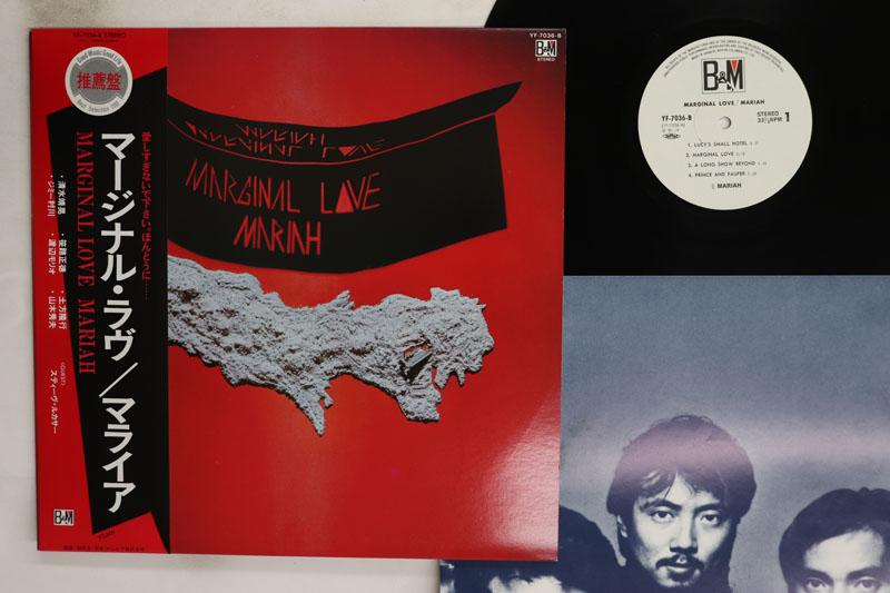 LP Record MARIAH Marginal Love YF7036B BM 1981 Japan Obi Japanese PopRock Used
LP Record MARIAH Marginal Love YF7036B BM 1981 Japan Obi Japanese PopRock Used