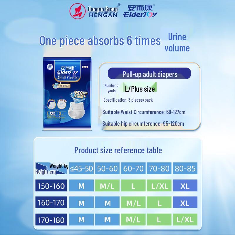 Elderjoy Shurou Anxin Adult Pull-Up Diapers
Elderjoy Shurou Anxin Adult Pull-Up Diapers