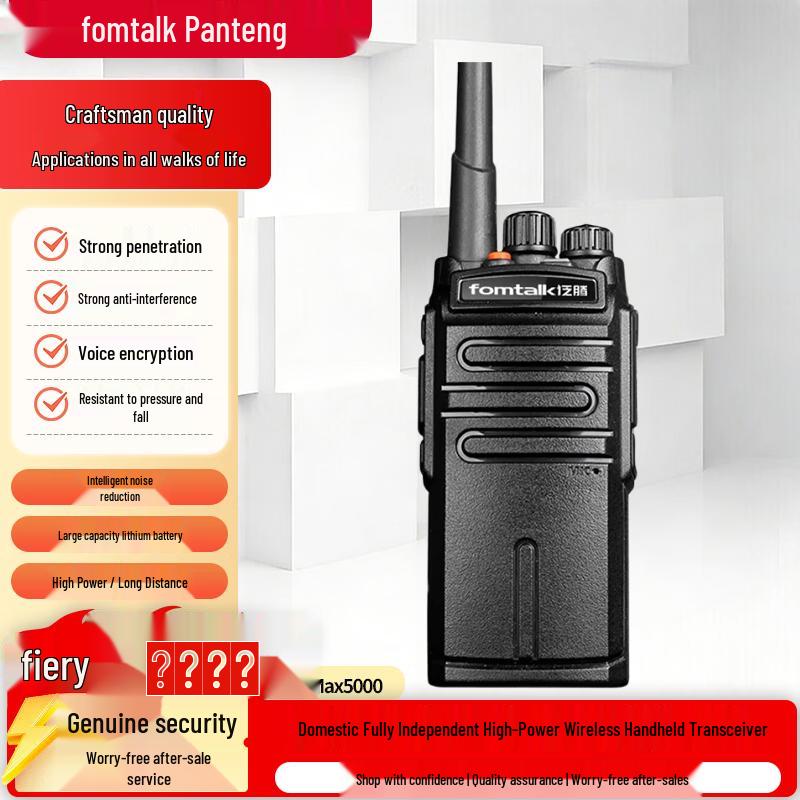 Fomtalk Max5000 Walkie-Talkie (CN version)
Fomtalk Max5000 Walkie-Talkie (CN version)